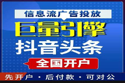 实战案例：竞价端口开户攻略