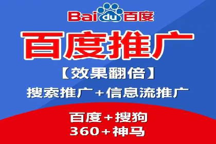百度竞价包年套餐全面解读
